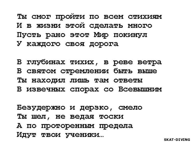 Ты смог пройти по всем стихиям