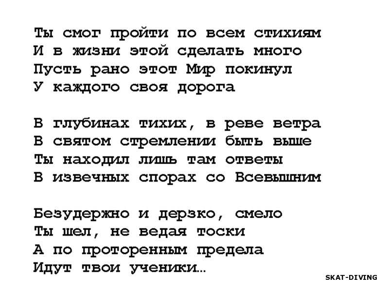 Ты смог пройти по всем стихиям