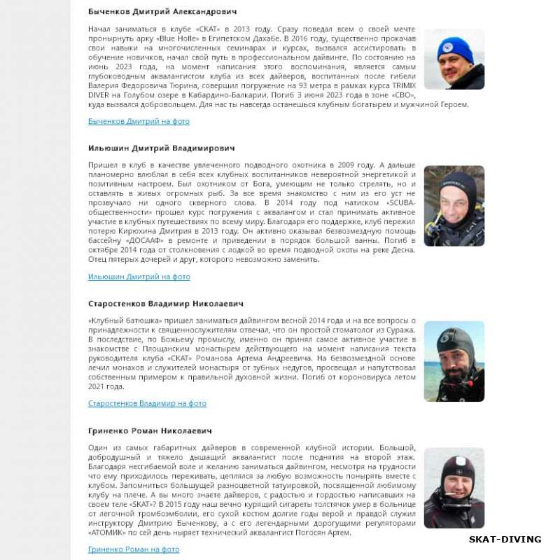 Чтобы помнили…
