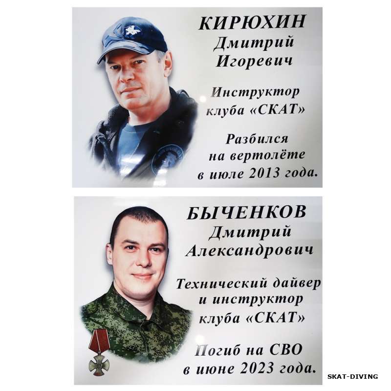 Памятные таблички для инструкторов, сбор окончен!
