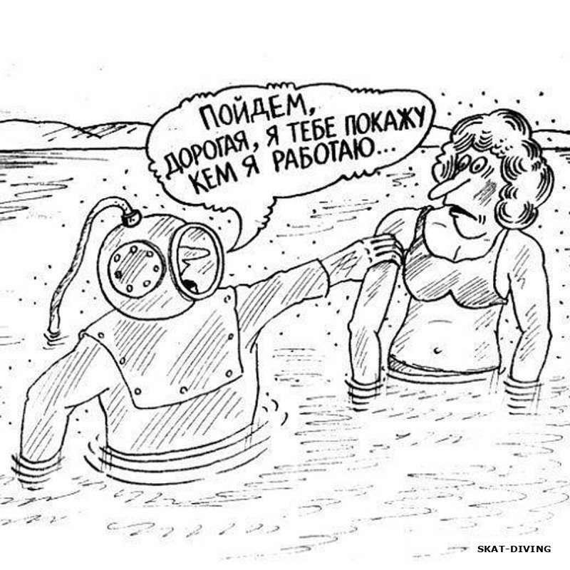 Спасибо за чистоту, подводники!