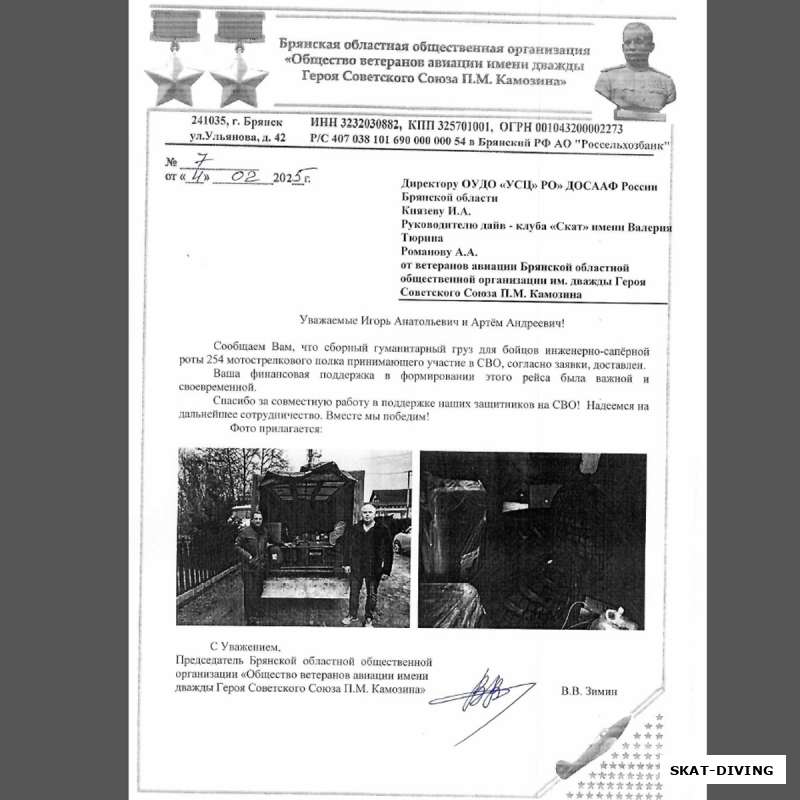 Благодарственное письмо за вклад каждого из вас!