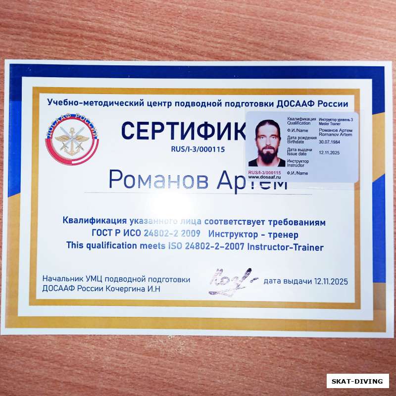 Возрождая водолазную школу "ДОСААФ" России