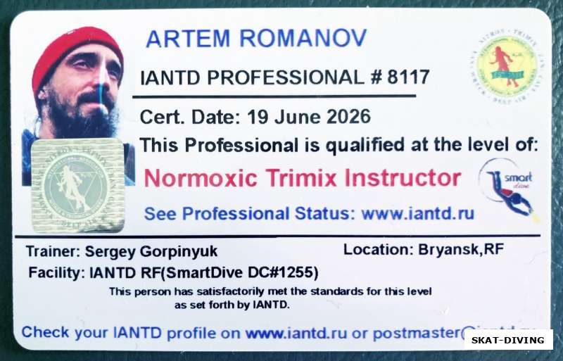 Клуб добрался до статуса Normoxic Trimix!