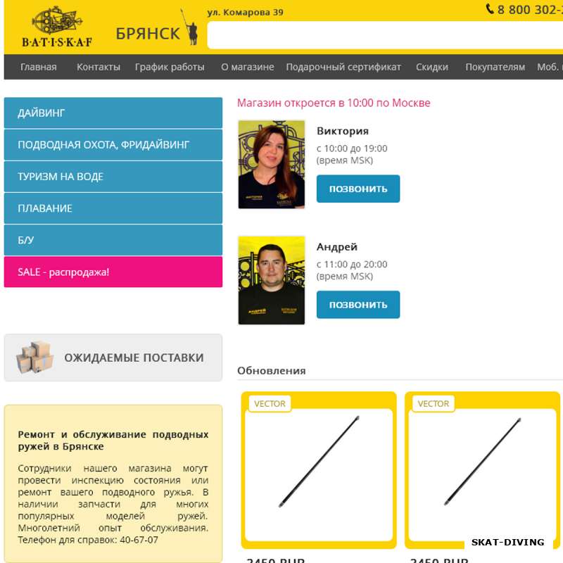 Ищем трудолюбивого и внимательного консультанта в наш магазин БАТИСКАФ!
