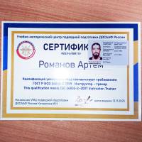 Новость №2179