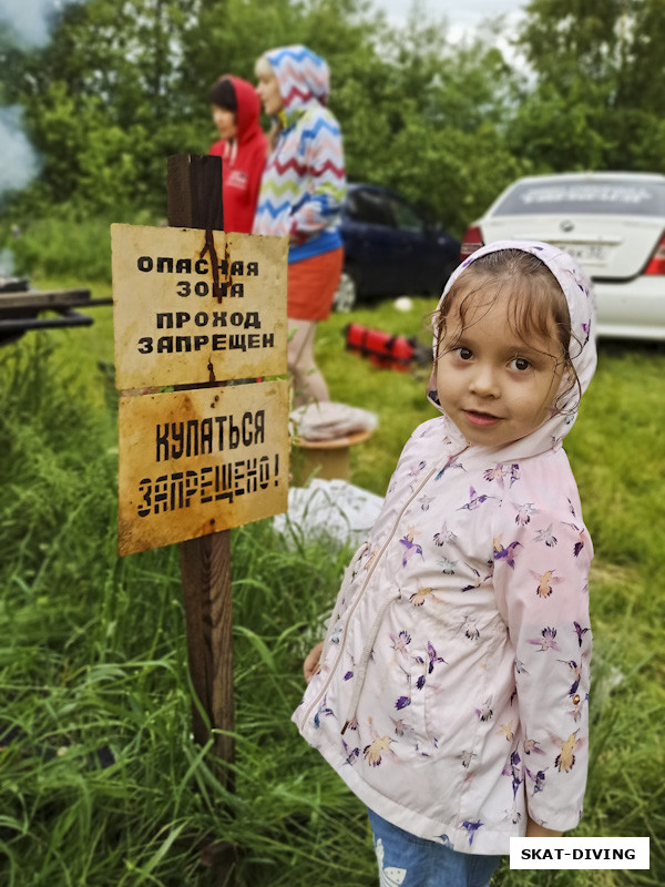 Ким Карина, изучает местные запреты