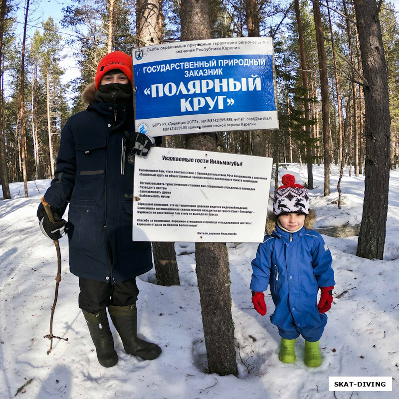 Зеленев Никита, Романов Павел, государственный природный заказник