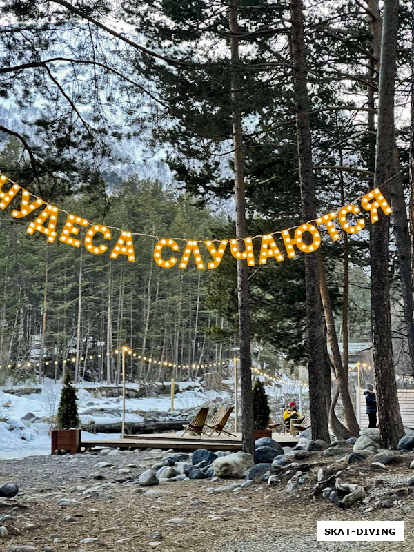 "Чудеса Случаются"