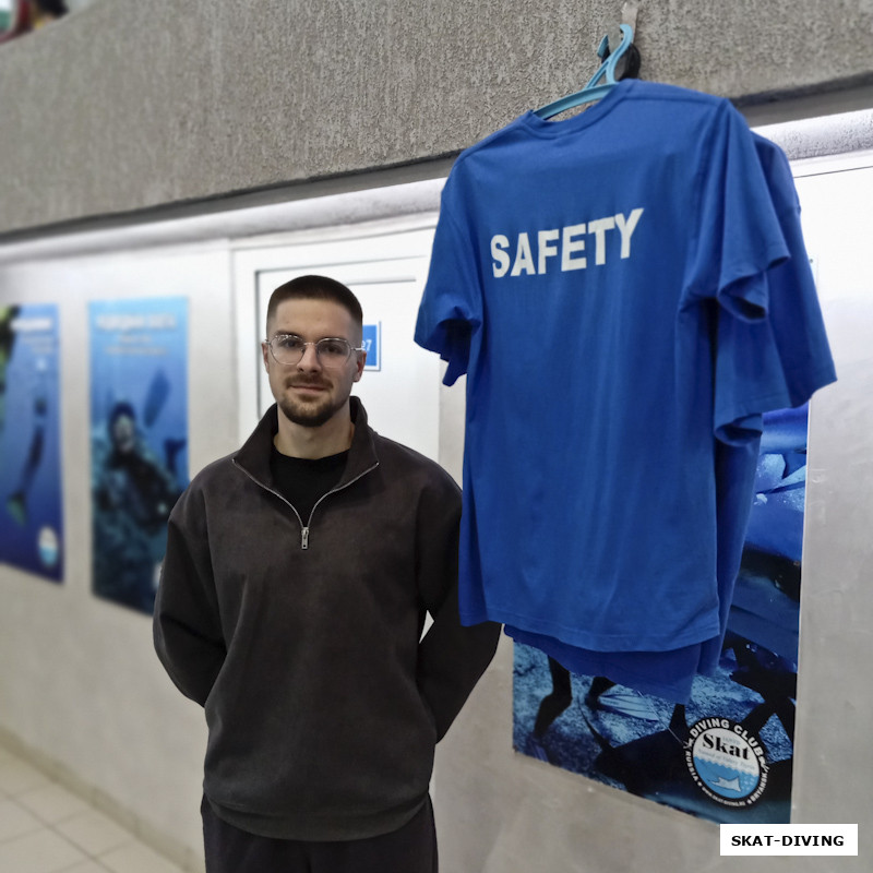 Орлов Даниил, SAFETY возле футболки SAFETY