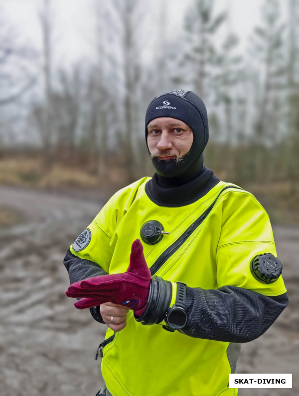 Ветров Евгений, осваиваешь сухой костюм, дайвер, освой и сухие перчатки