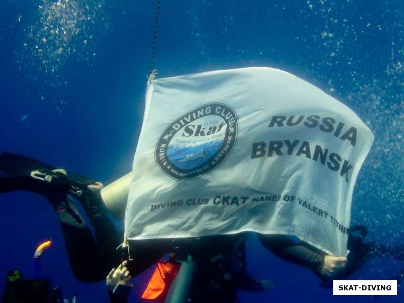 Флаг подводного клуба СКАТ на Красном море