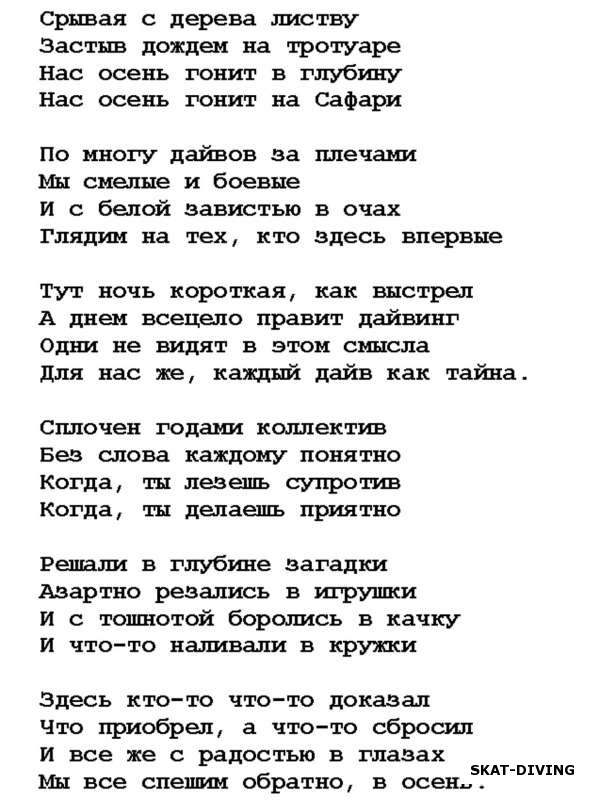 Юрков Юрий, как всегда выразил свои эмоции задушевным стишком