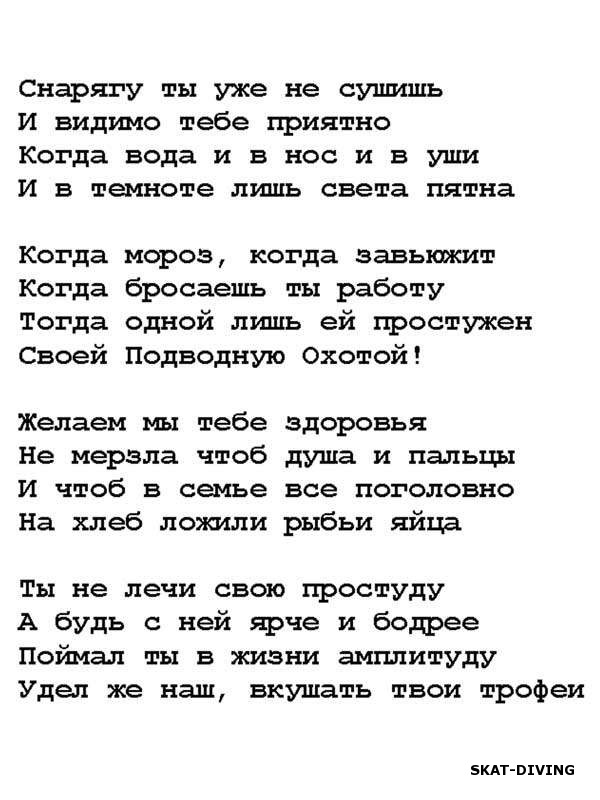 Юрков Юрий, стих-поздравление для Димы Ильюшина