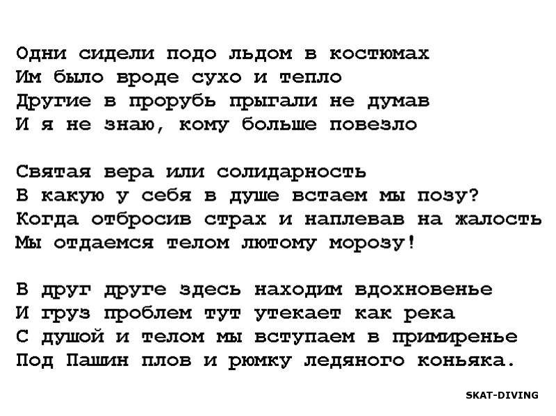 Юрков Юрий, коротенький стишок, так полно передающий картину того дня