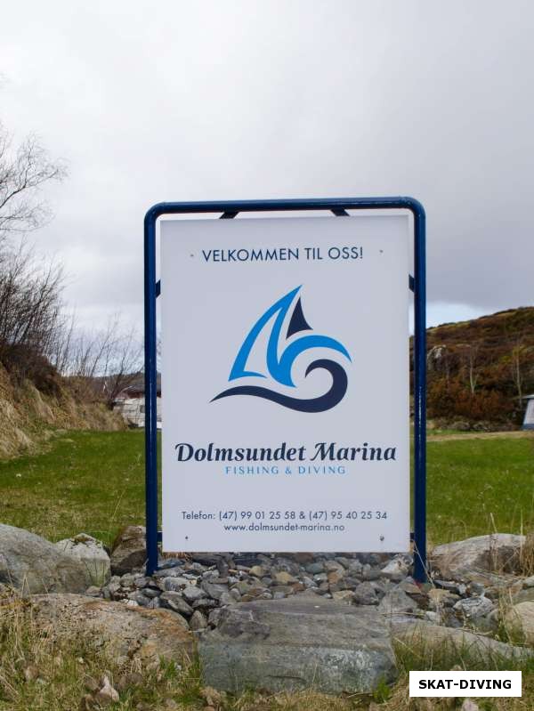 Рано утром третьего дня путешествия мы достигли цели– прибрежный кемпинг Dolmsundet Marina, на котором нам предстояло провести семь дней