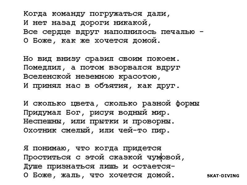 Ильюшина Ирина, первый творческий порыв от первых морских дайвов