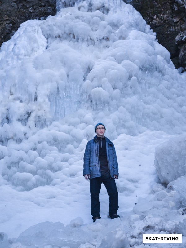 Гайдуков Максим, наша группа добралась до ближайшего водопада, который оказался почти целиком замерзшим