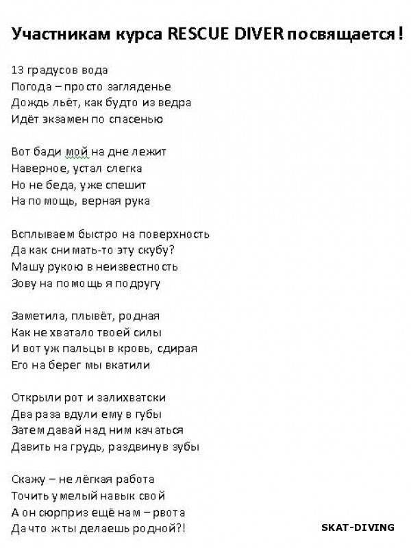 Юрков Юрий, стих-эмоции от открытой воды (часть 1-ая)
