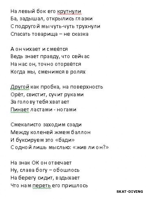 Юрков Юрий, стих-эмоции от открытой воды (часть 2-ая)
