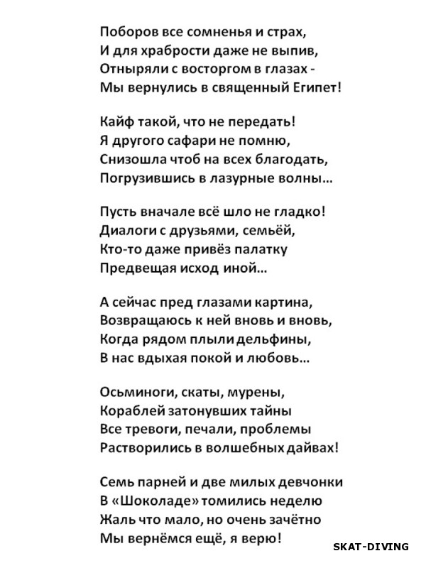 Юрков Юрий, традиционно решил выразить свои впечатления в стихах, читаем и наслаждаемся!