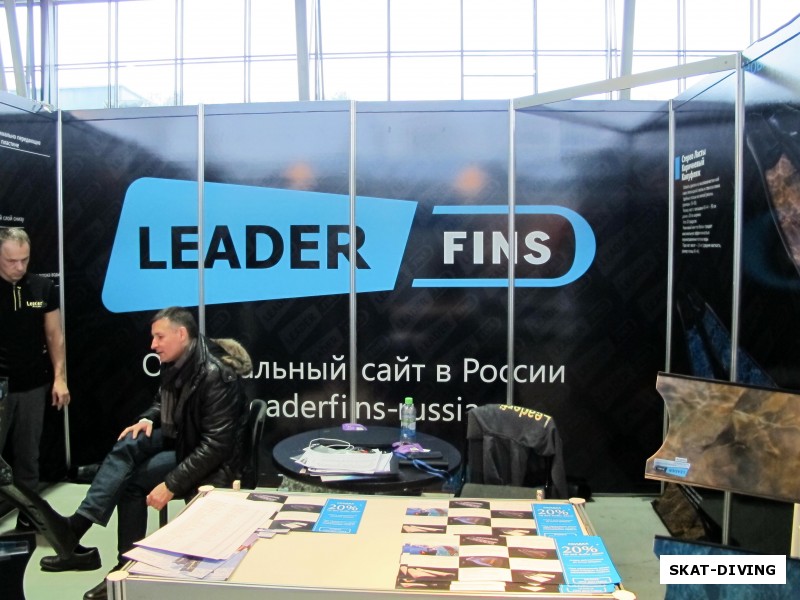 Стенд компании LEADERFINS, производитель лопастей и ласт для подводных охотников и фридайверов