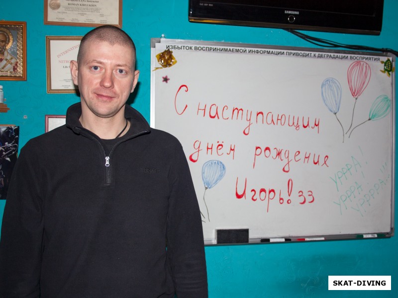 Шукста Игорь, виновник, зачинщик и главный организатор всего последовавшего «безумства»