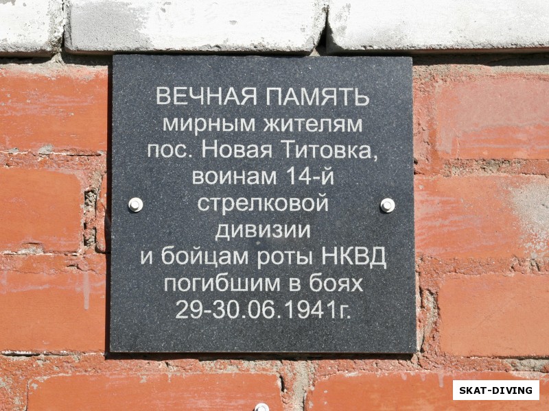 ВЕЧНАЯ ПАМЯТЬ