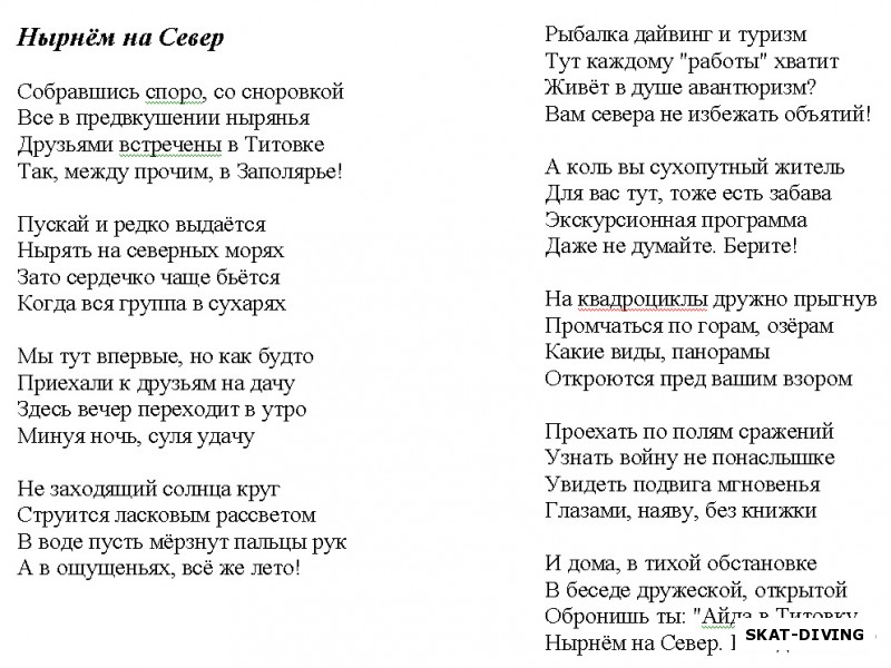 Юрков Юрий, и его впечатления от первой поездки на Баренцево море