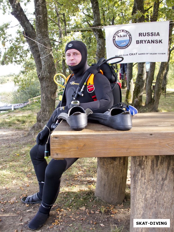 Ковалев Алексей, пересменка, ведь один напарник пошел раздеваться, а второй пока собирается под воду