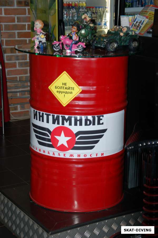 Не болтай ерундой!