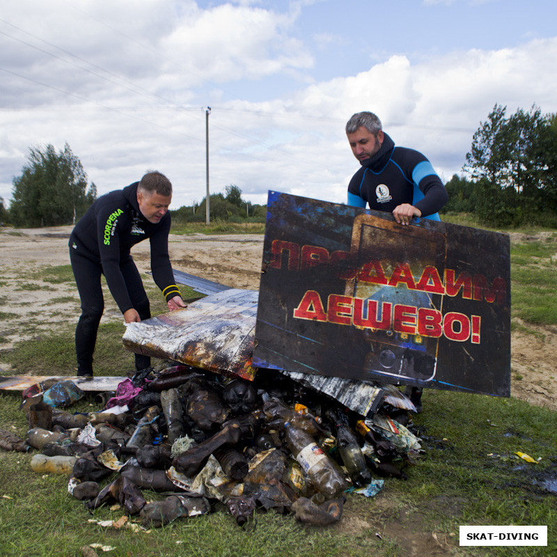 Саманцов Константин, Ковзиков Дмитрий, "продадим дешево!"