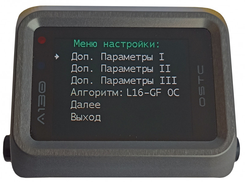 Три сета настроек для любых вариатов погружений + выбор режима самого погружения