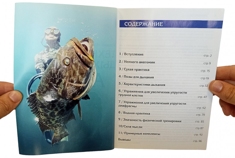 Все навыки в этой книге помогают осознать свое тело, научиться чувствовать любое движение в организме.