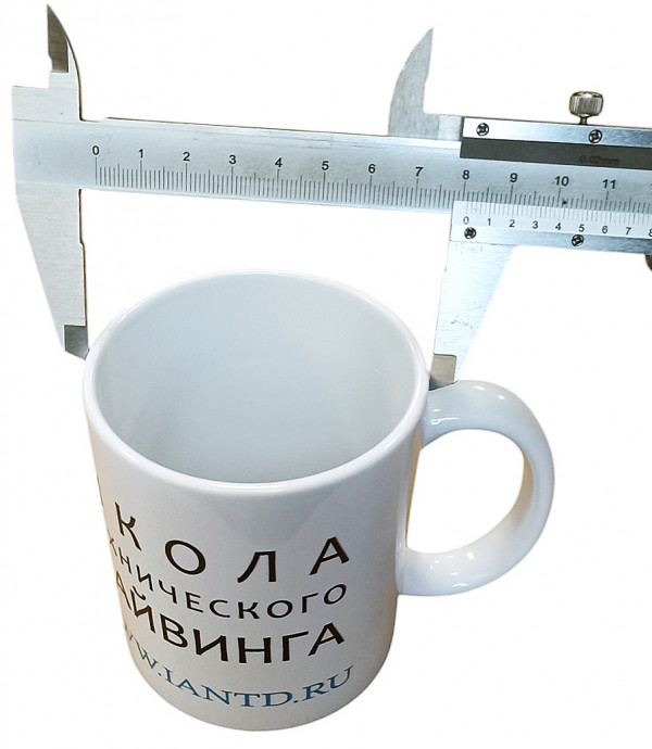 Внешний диаметр кружки - 8.1см