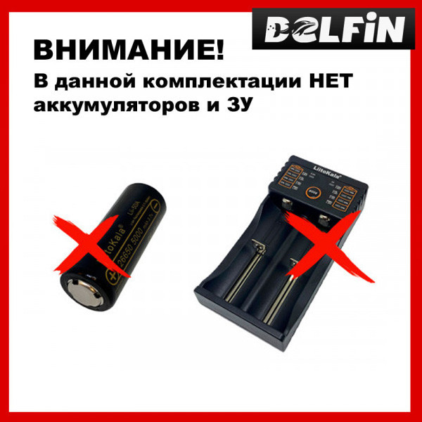 Внимание! В данной комплектации нет аккумулятора и зарядного устройства, их нужно приобретать отдельно.
