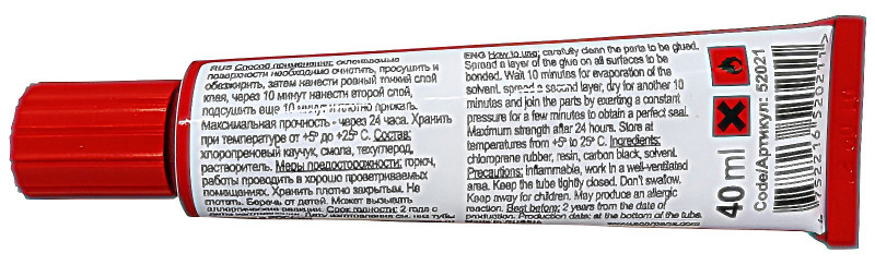 На тыльной стороне тюбика краткая инструкция по применению.