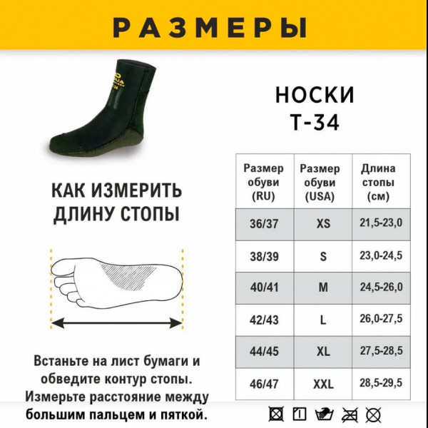 Размерная сетка носков АКВАДИСКАВЕРИ да поможет вам с выбором.