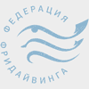 Федерация Фридайвинга